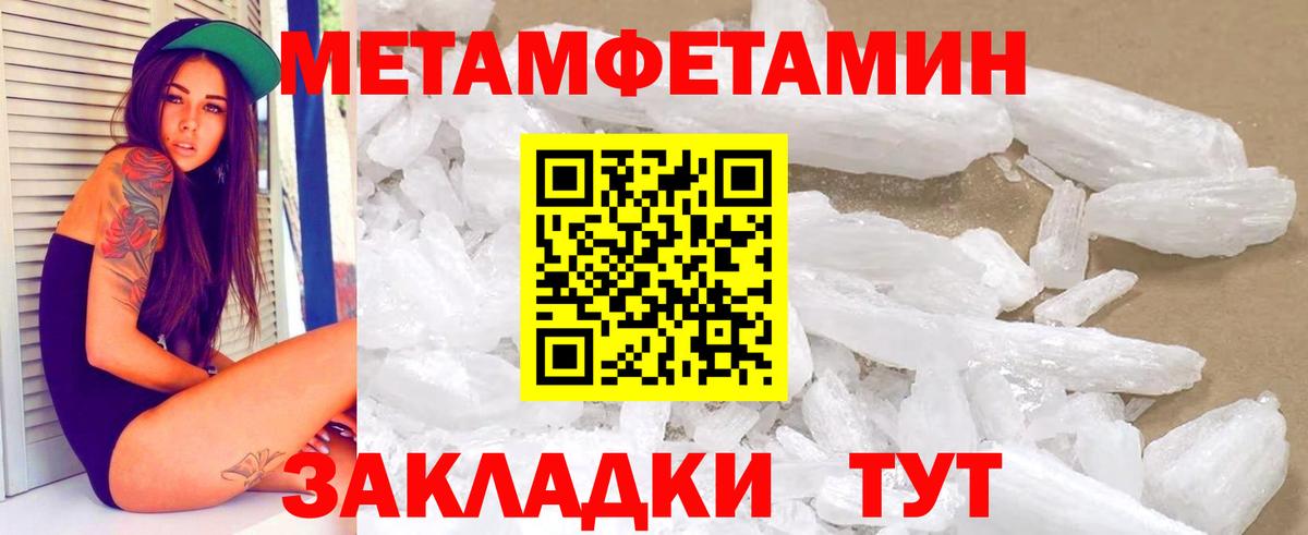 АМФ Розовый  Вход с VPN  Amphetamine  Бийск 