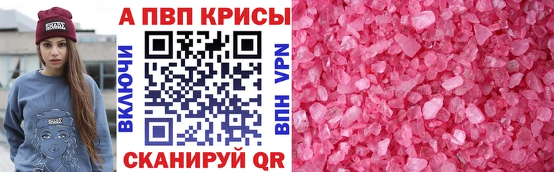 Альфа ПВП СК  гидра ССЫЛКА  это наркотические препараты  Бийск 