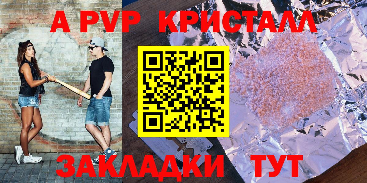 Alpha-PVP мука Бийск