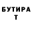 Кетамин VHQ StickHandra