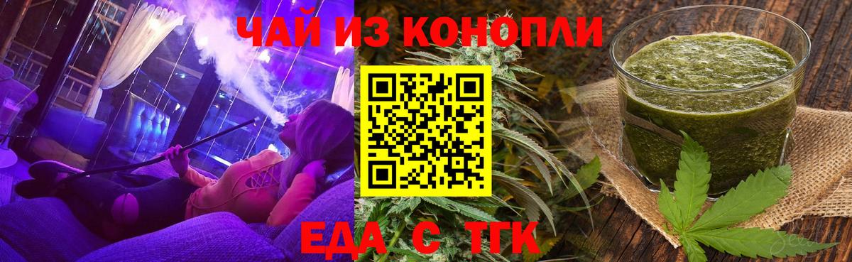 Печенье с ТГК марихуана Бийск