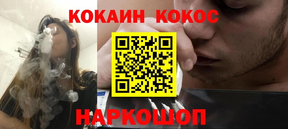 Бийск  Cocaine  Кокаин Боливия  Вход с VPN  Cocaine 99% 
