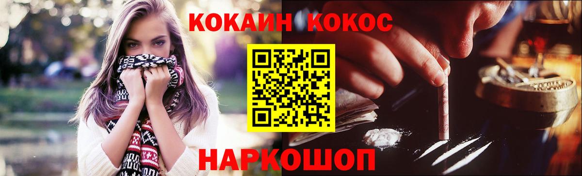 КОКАИН FishScale Бийск