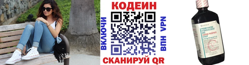 даркнет сайт  Бийск  Кодеин напиток Lean (лин) 