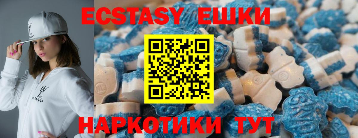 ЭКСТАЗИ XTC Бийск