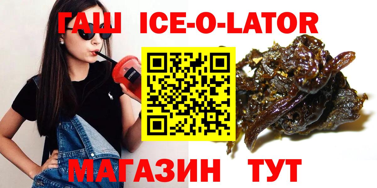 ГАШИШ hashish Бийск