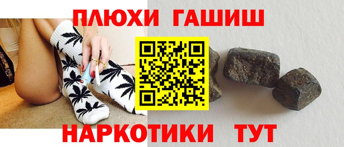 ГАШИШ гарик  купить   ГАШИШ гарик  Бийск  Вход с VPN 