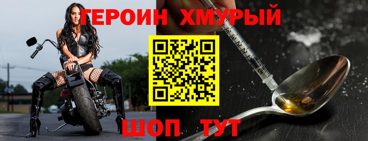 Героин афганец  Вход с VPN  Бийск 