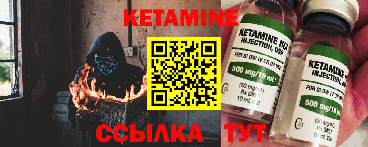 Бийск  Кетамин VHQ  Кетамин ketamine  Вход с VPN 
