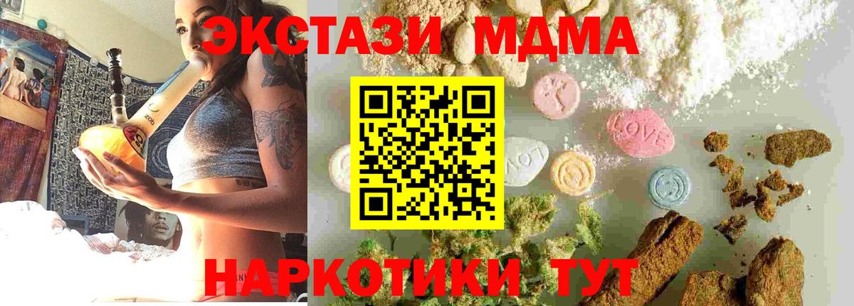 MDMA  MDMA молли  Вход с VPN  MDMA VHQ  Бийск 
