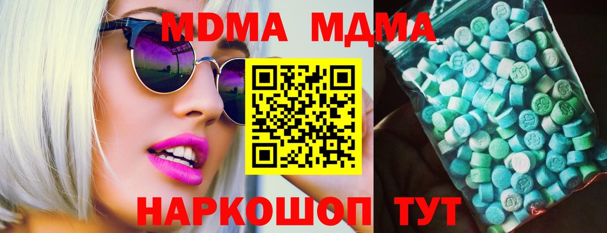 MDMA молли Бийск