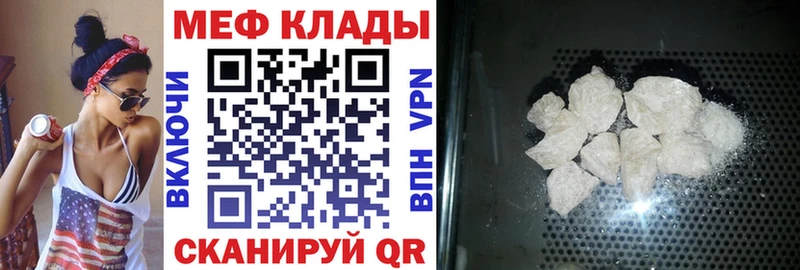 Мефедрон мяу мяу  как найти   Бийск 