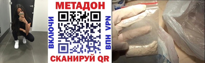 МЕТАДОН methadone Бийск