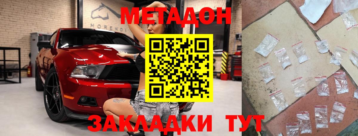 Бийск  Метадон кристалл  Вход с VPN 