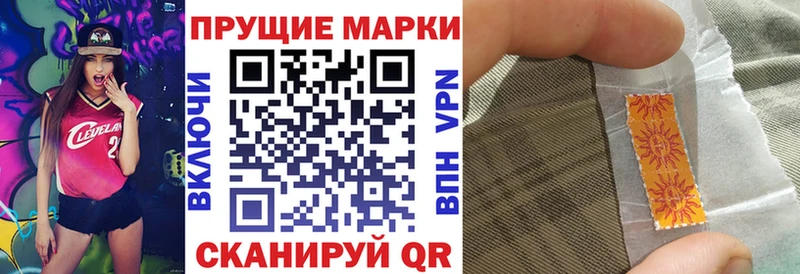 Наркотические марки 1500мкг  Бийск 