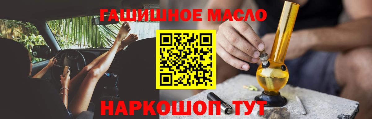 ТГК концентрат  Вход с VPN  Дистиллят ТГК вейп  Бийск 