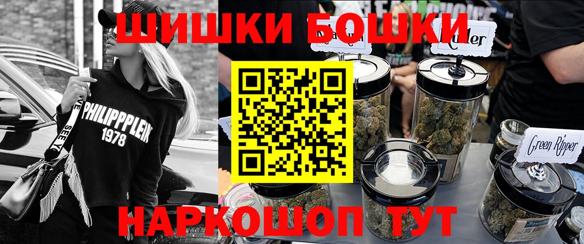 Бошки Шишки семена  Канабис Bruce Banner  Канабис White Widow  Бийск  Вход с VPN 